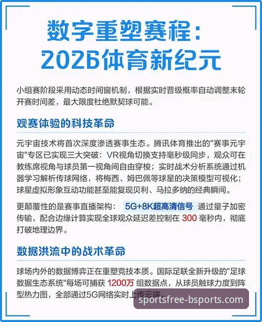 从一场52年的等待，看体育平台如何重塑观赛体验